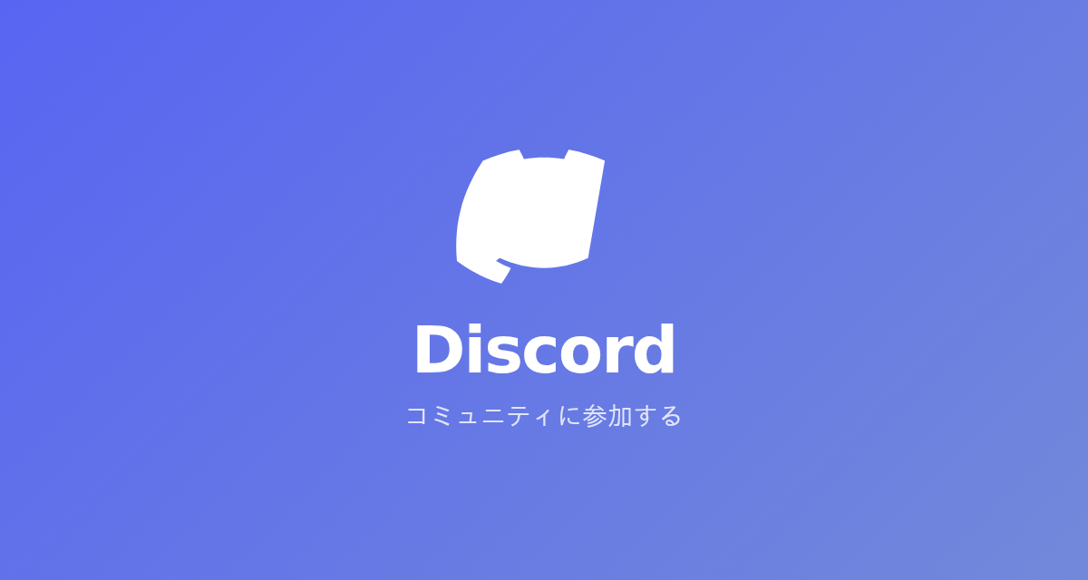 Discord